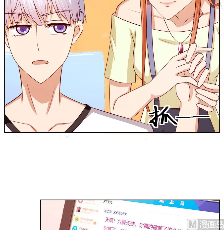 定制情侣款手机-第52话