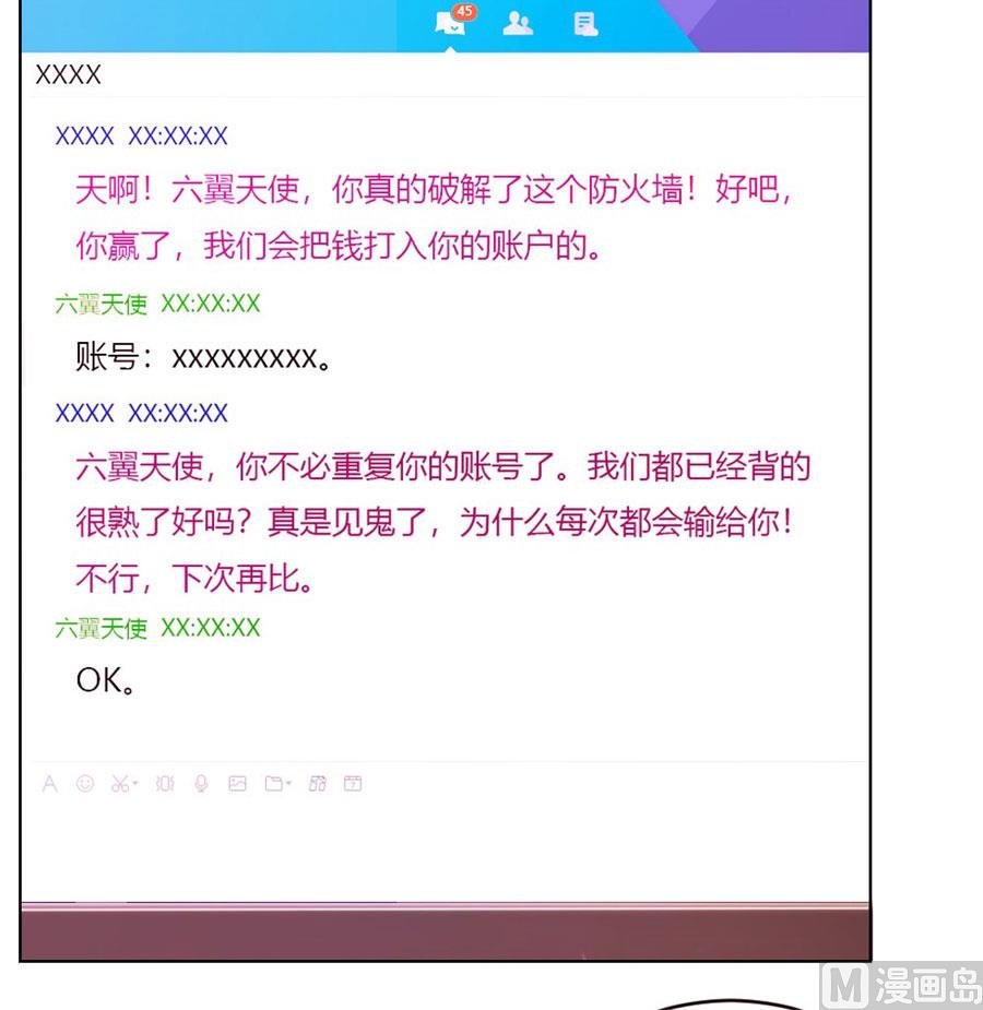 定制情侣款手机-第52话