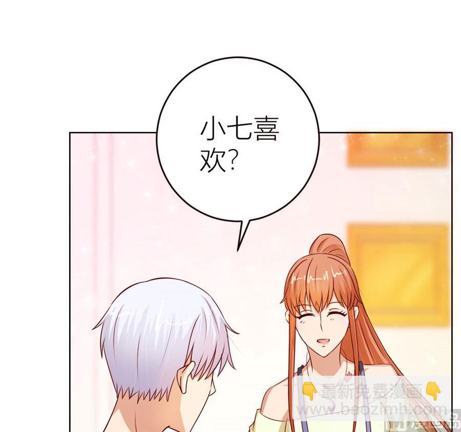 定制情侣款手机-第52话