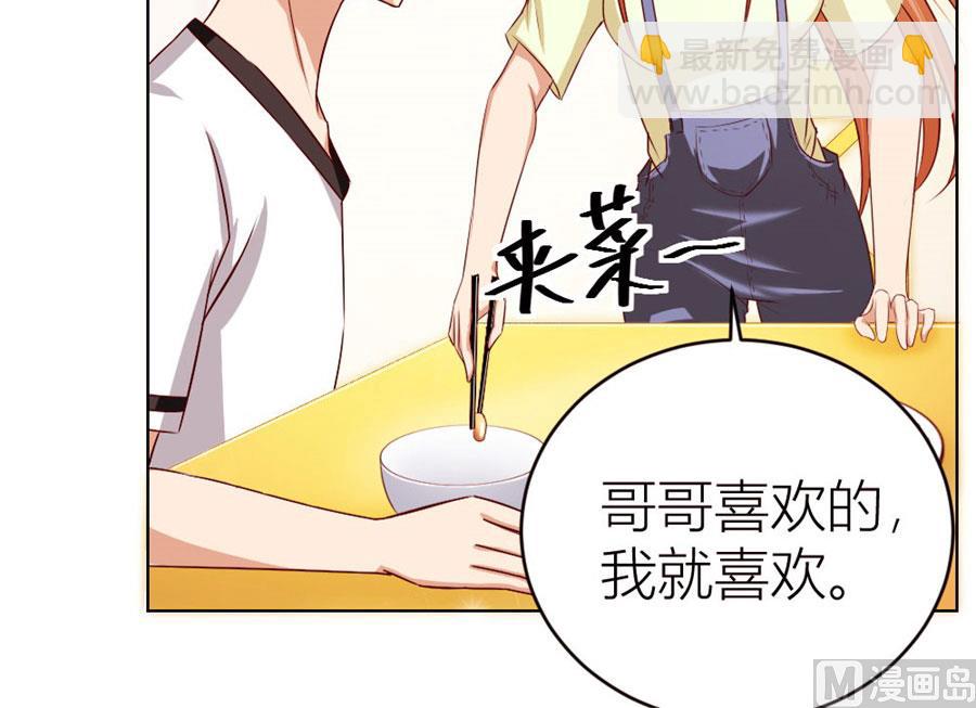 定制情侣款手机-第52话