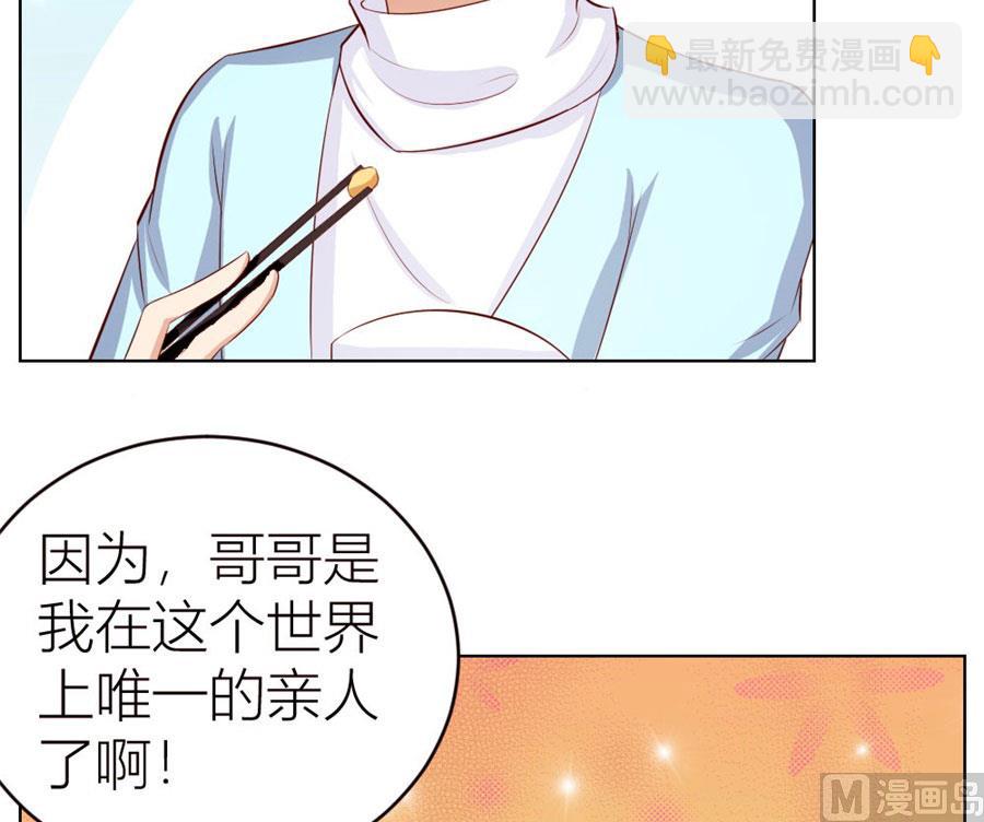 定制情侣款手机-第52话