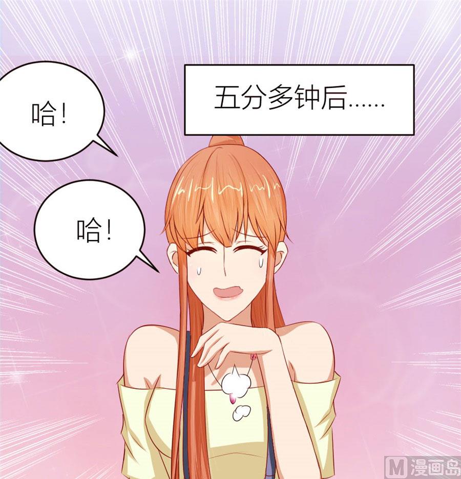 定制情侣款手机-第52话