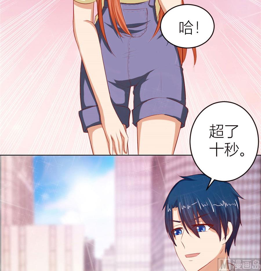 定制情侣款手机-第52话