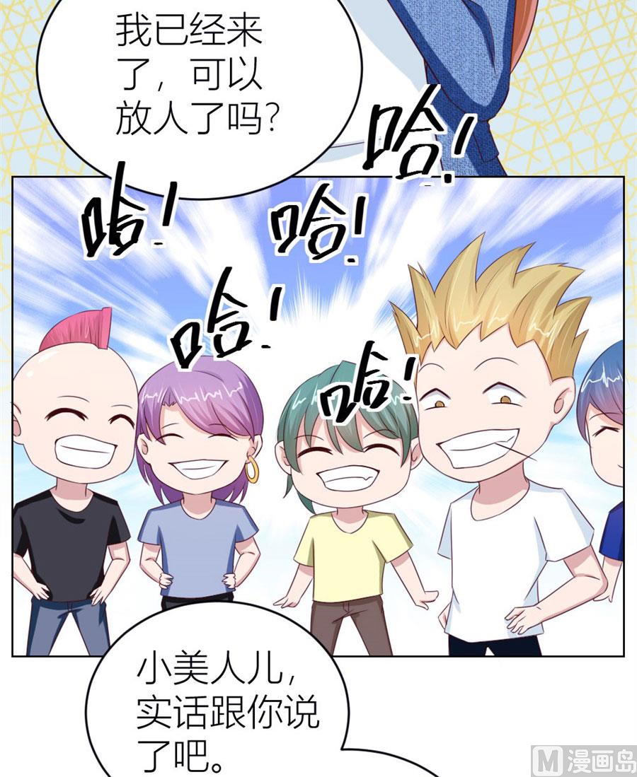 一人VS一群流氓-第54话