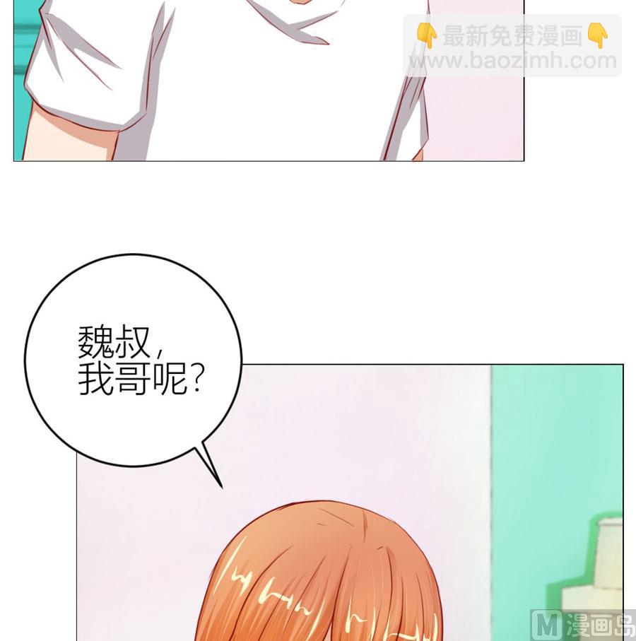 宠溺于无形-第56话