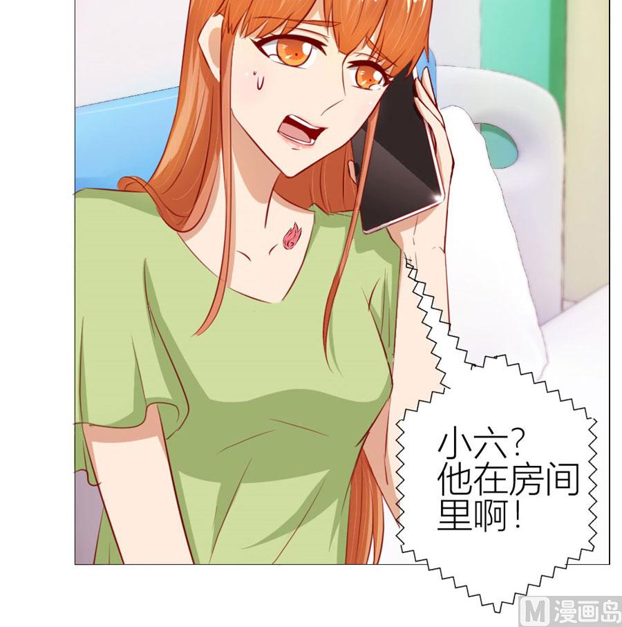 宠溺于无形-第56话