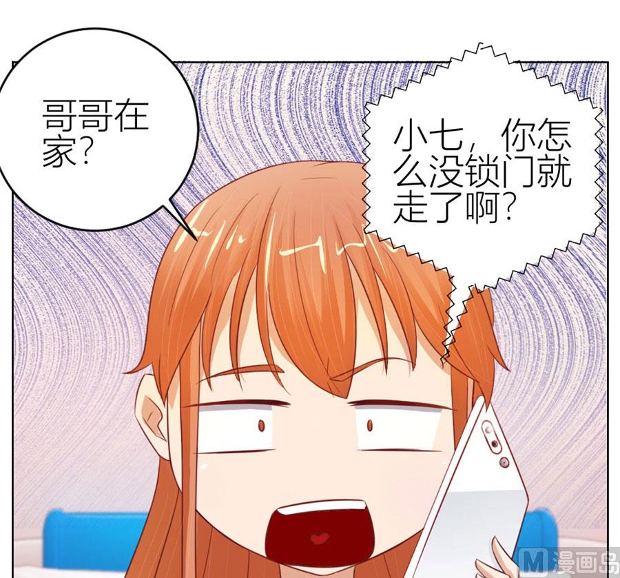 宠溺于无形-第56话