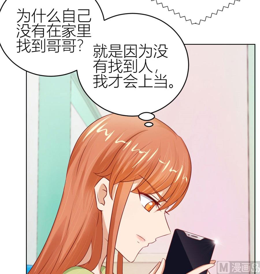 宠溺于无形-第56话