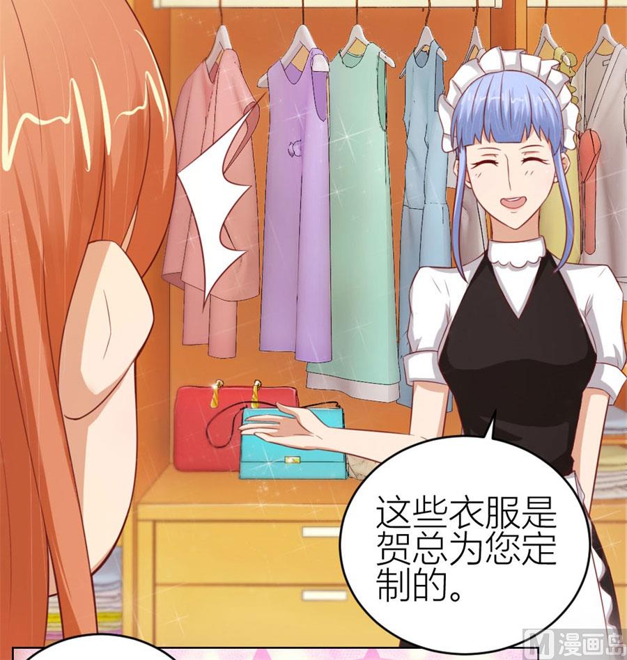 宠溺于无形-第56话