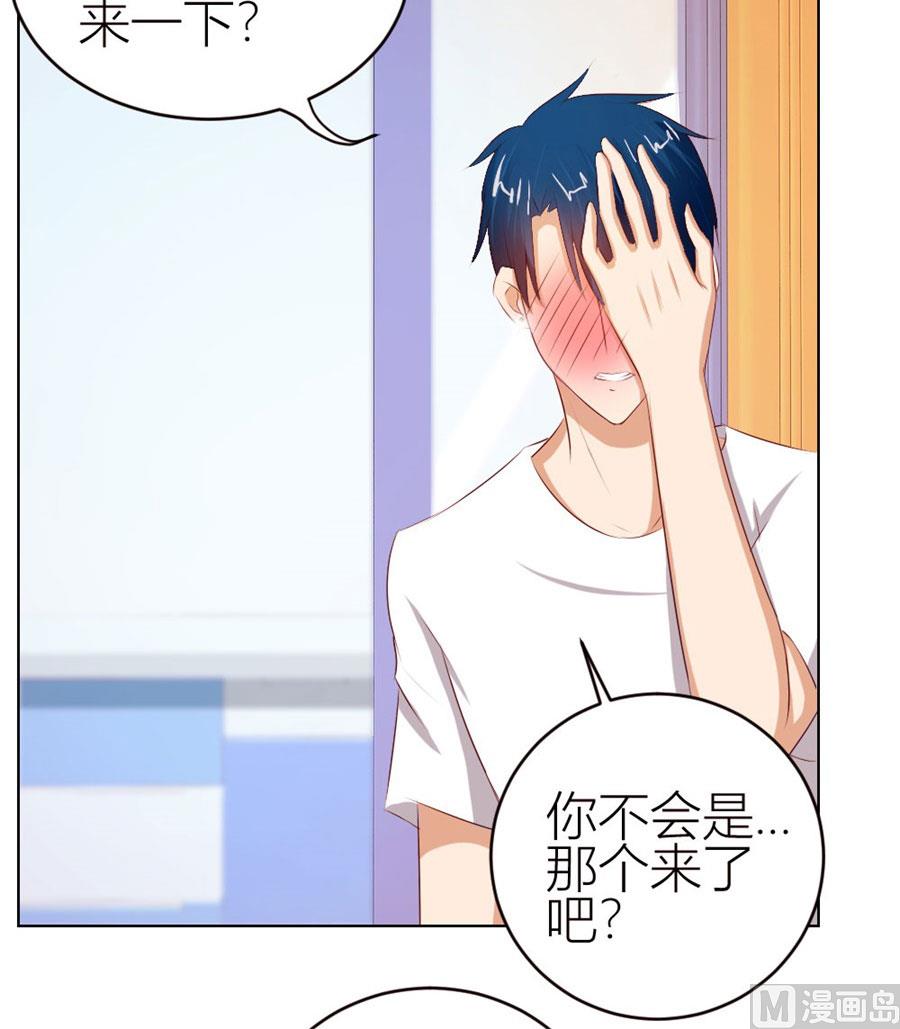 宠溺于无形-第56话