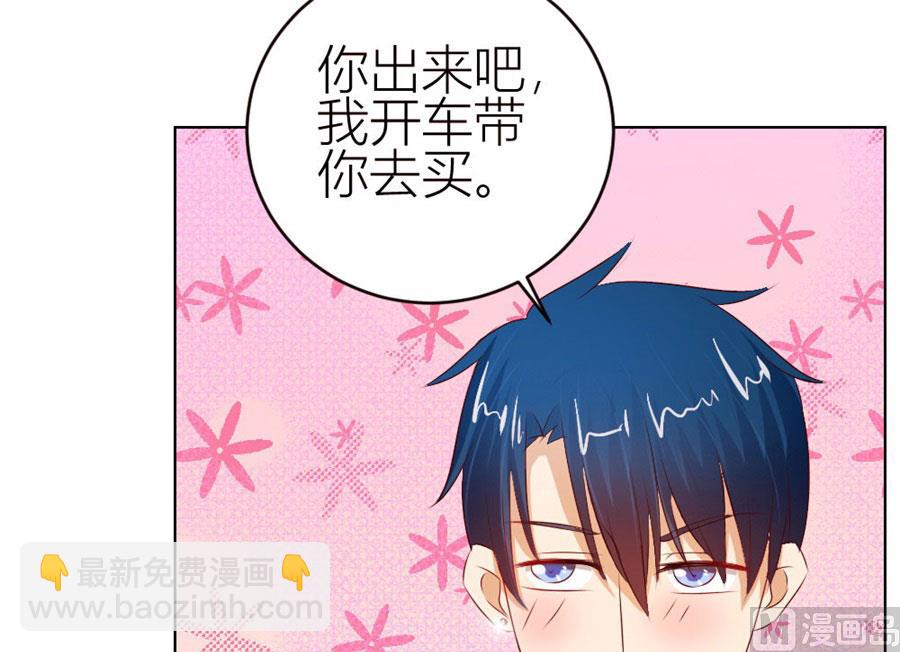 宠溺于无形-第56话