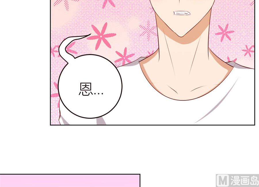 宠溺于无形-第56话