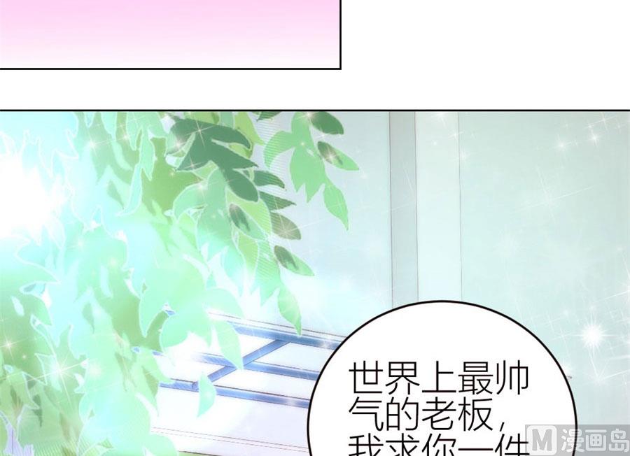 宠溺于无形-第56话