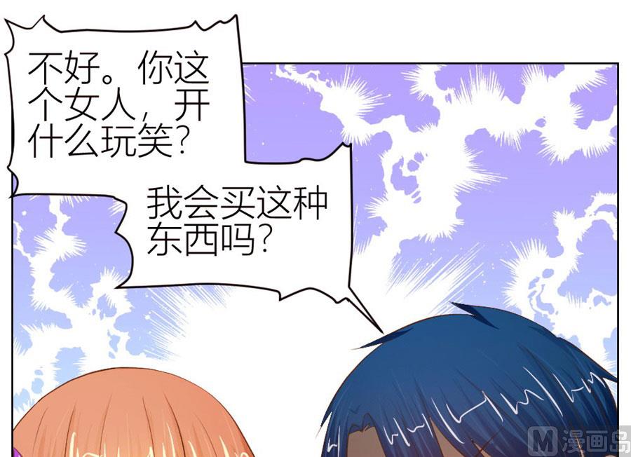 宠溺于无形-第56话