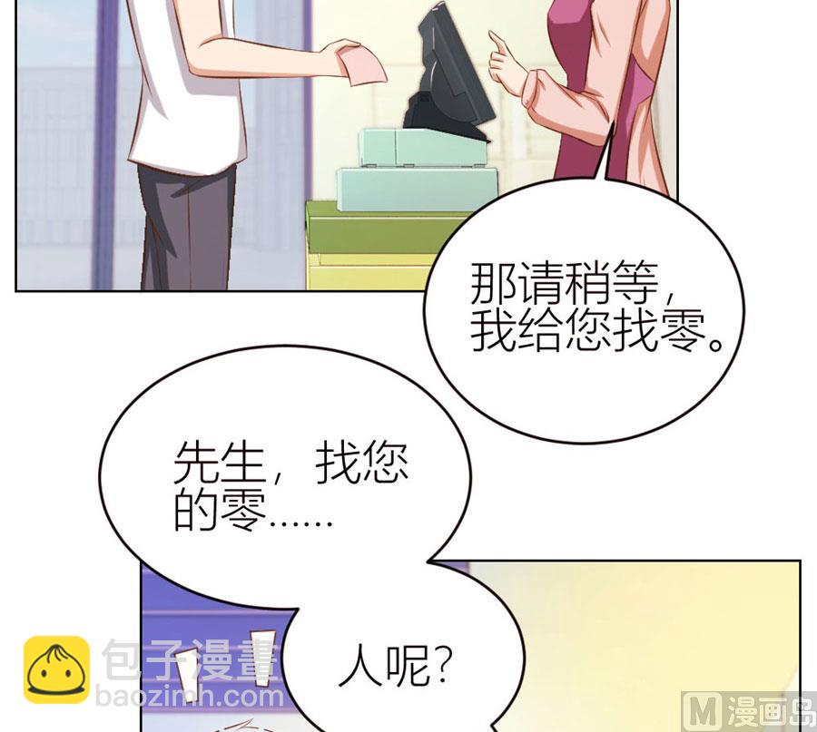 宠溺于无形-第56话