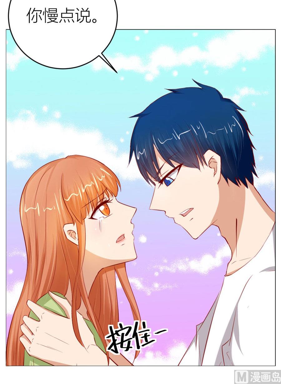 宠溺于无形-第56话