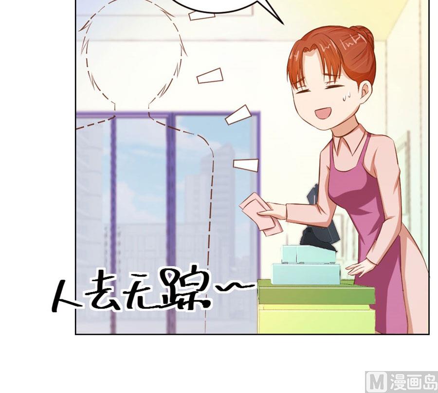 宠溺于无形-第56话