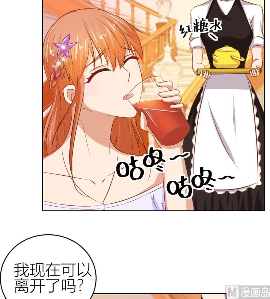 宠溺于无形-第56话