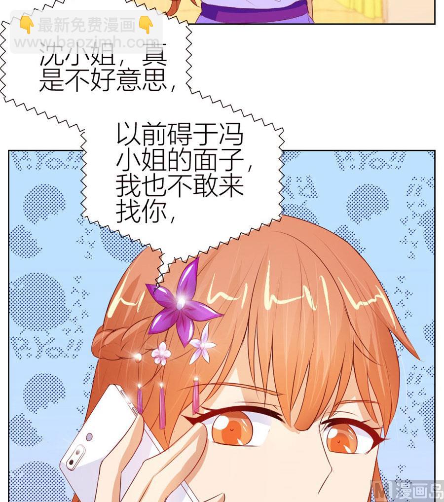 宠溺于无形-第56话