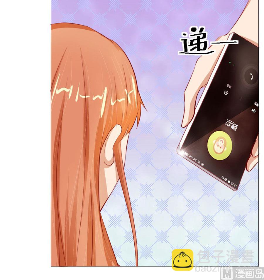 宠溺于无形-第56话