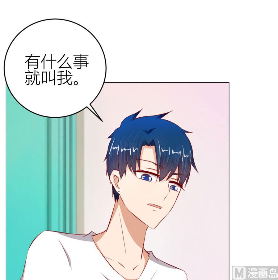 宠溺于无形-第56话