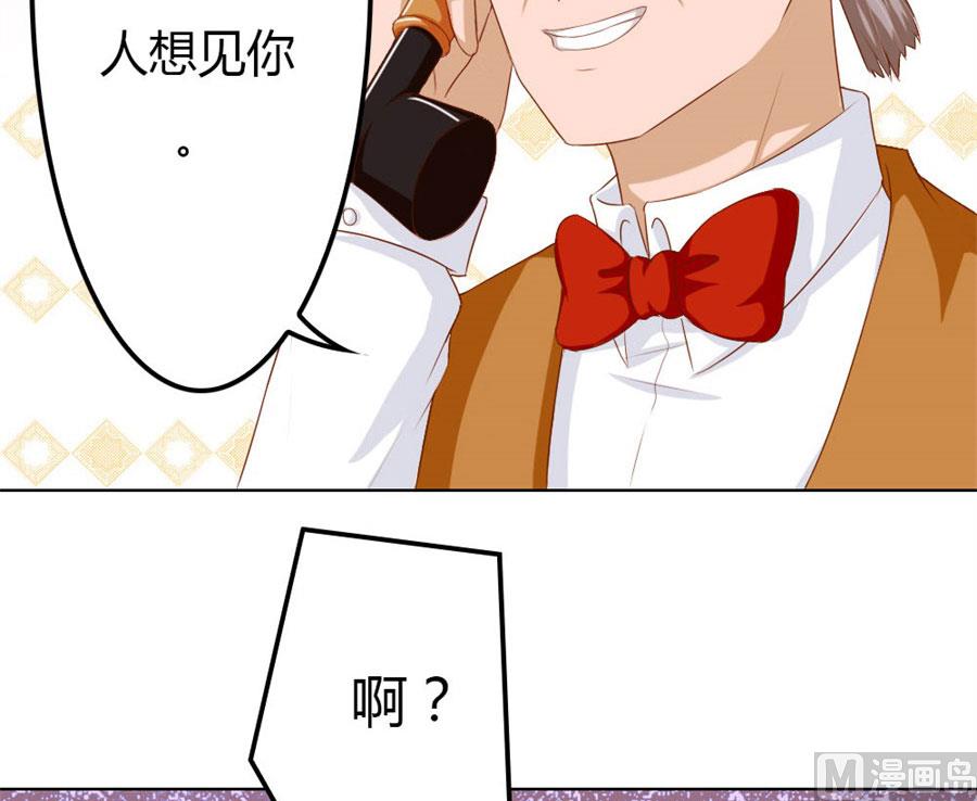 你会嫌弃我吗？(1/2)-第58话