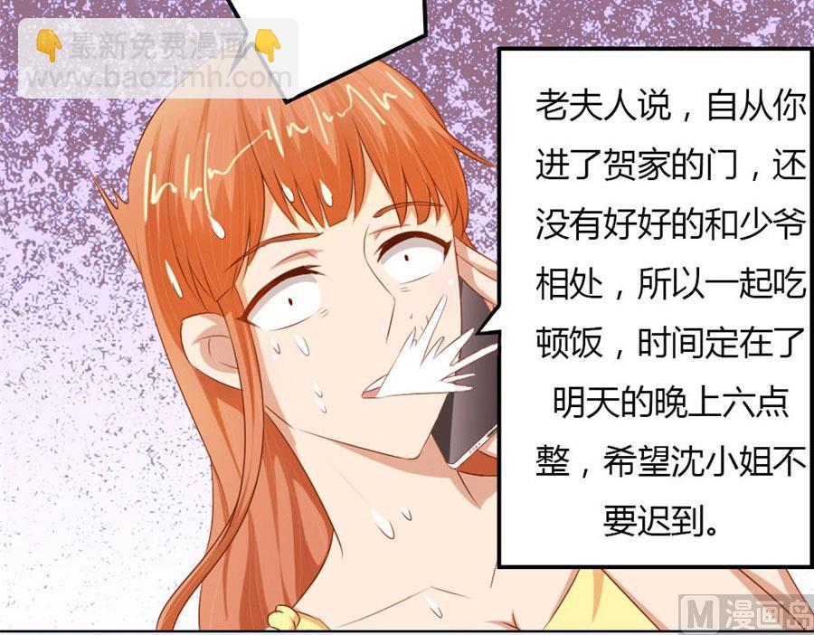 你会嫌弃我吗？(1/2)-第58话