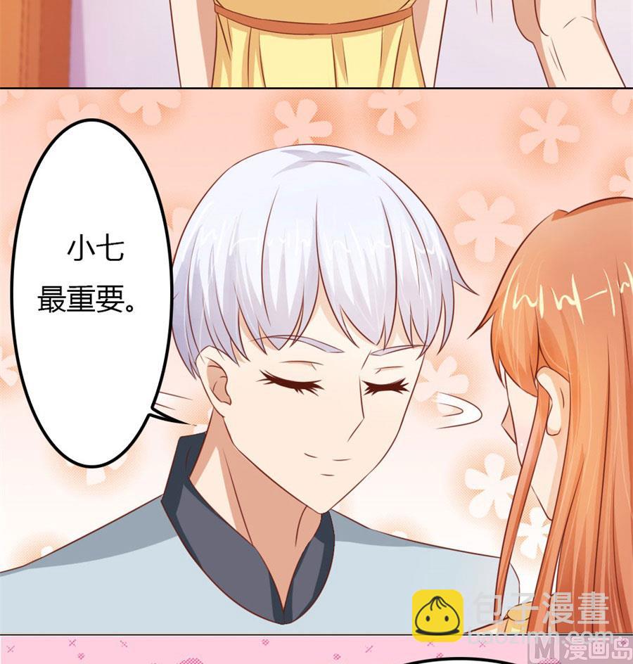 你会嫌弃我吗？(1/2)-第58话