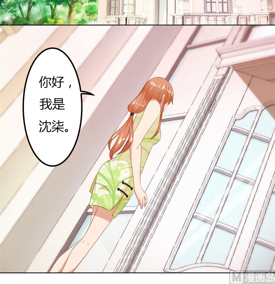 你会嫌弃我吗？(1/2)-第58话