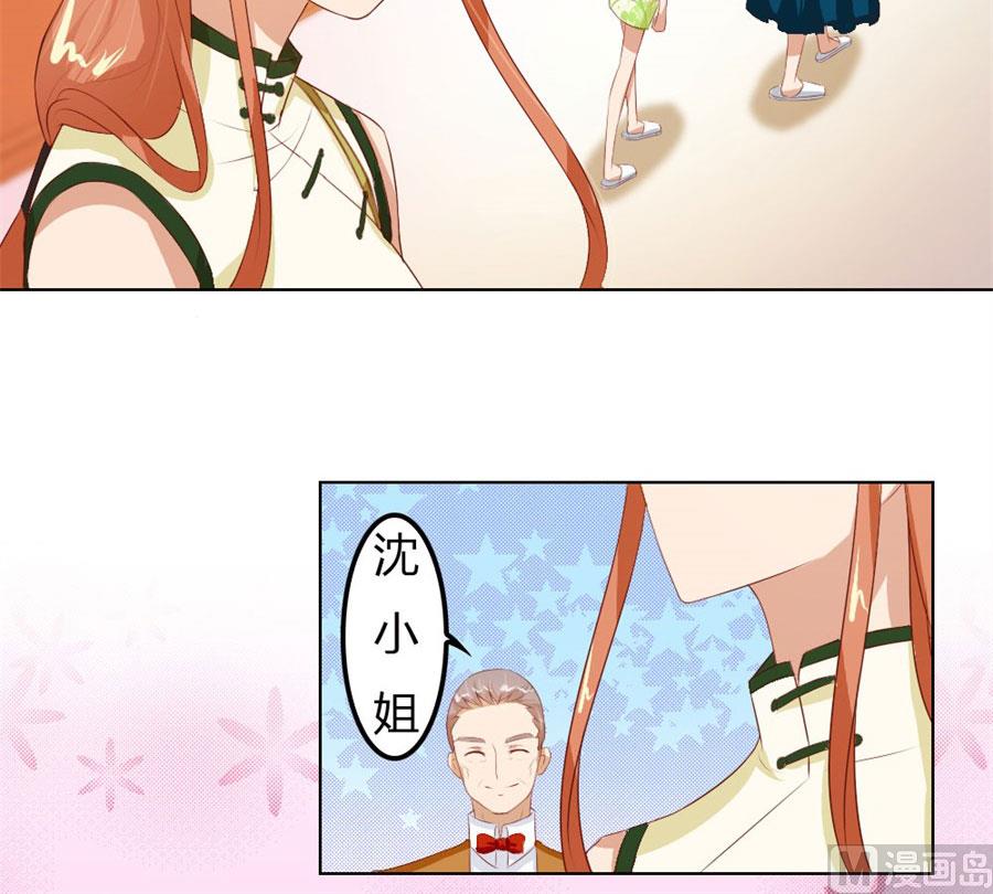 你会嫌弃我吗？(1/2)-第58话