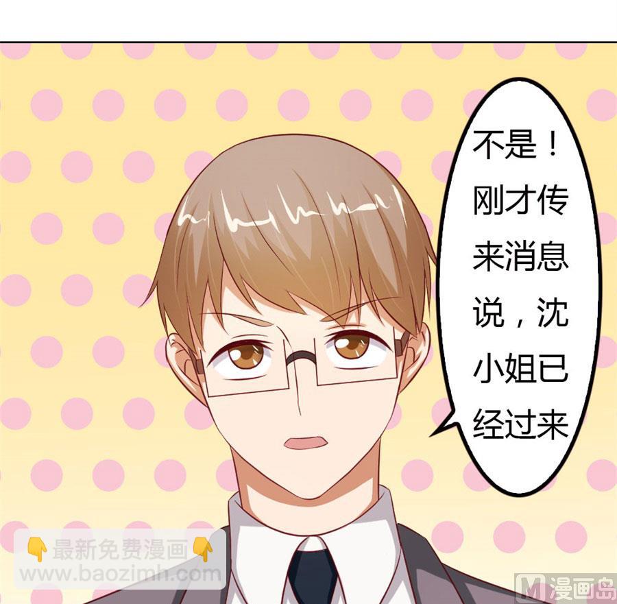 你会嫌弃我吗？(1/2)-第58话