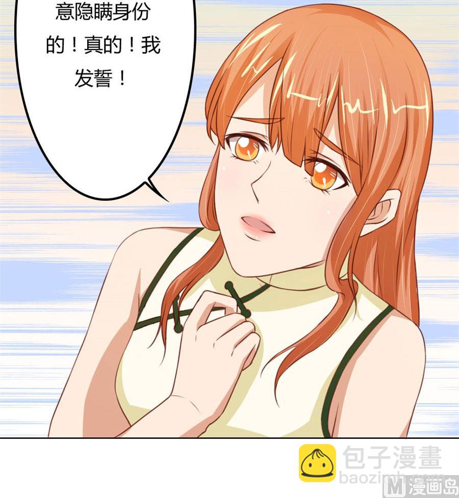 看你表现了！-第60话