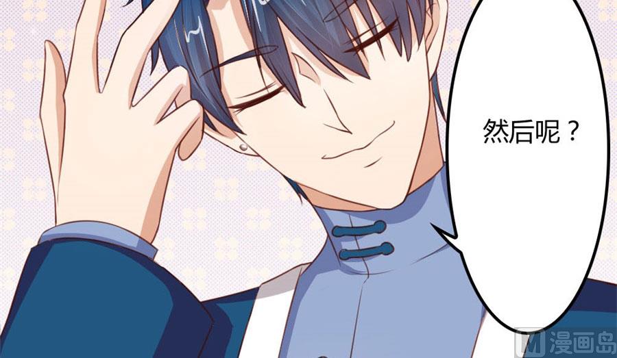 看你表现了！-第60话