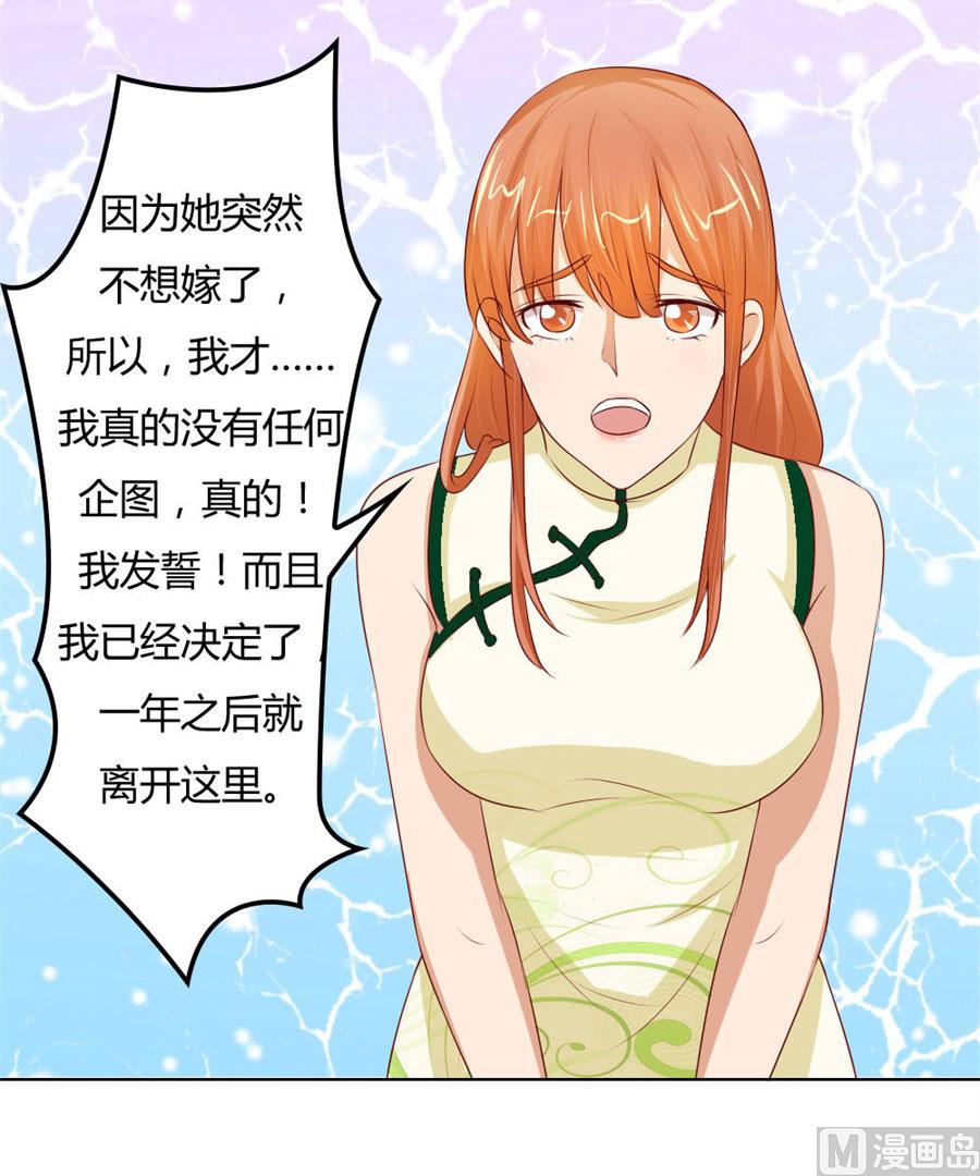 看你表现了！-第60话