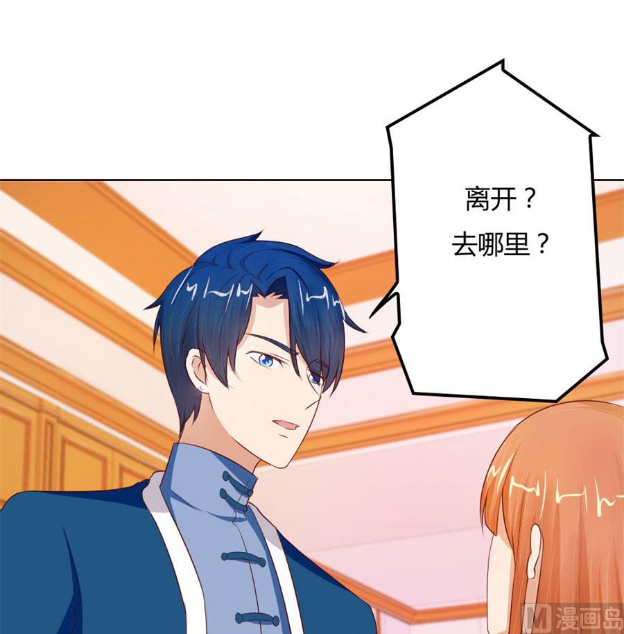 看你表现了！-第60话