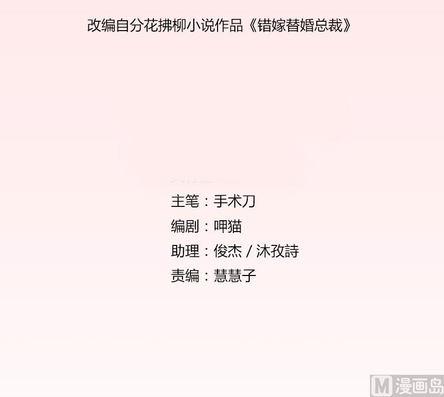 看你表现了！-第60话