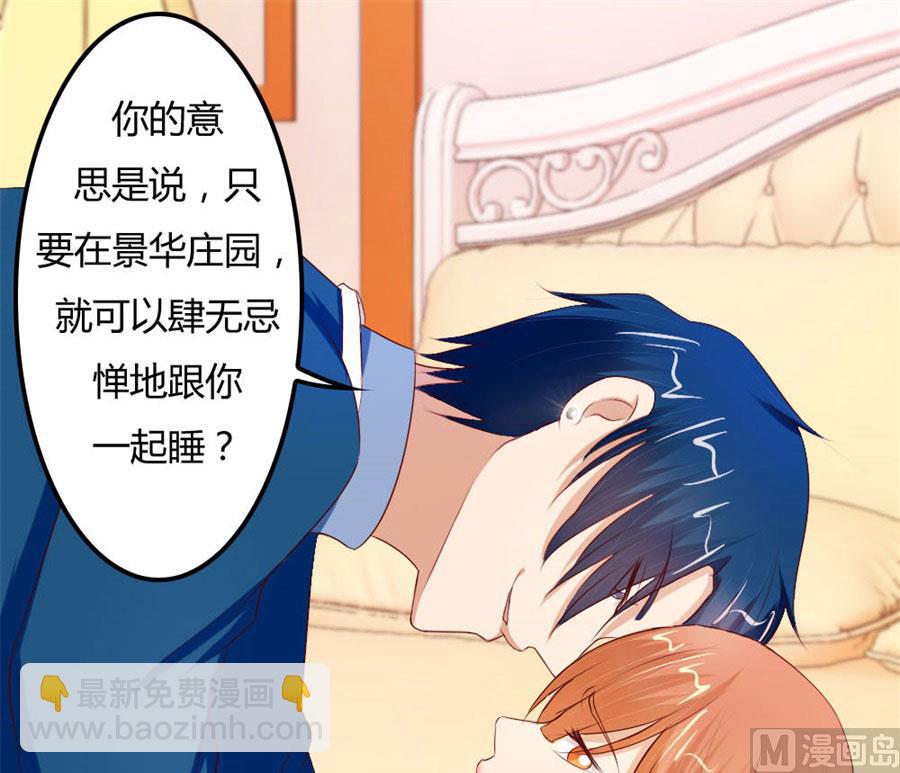 看你表现了！-第60话