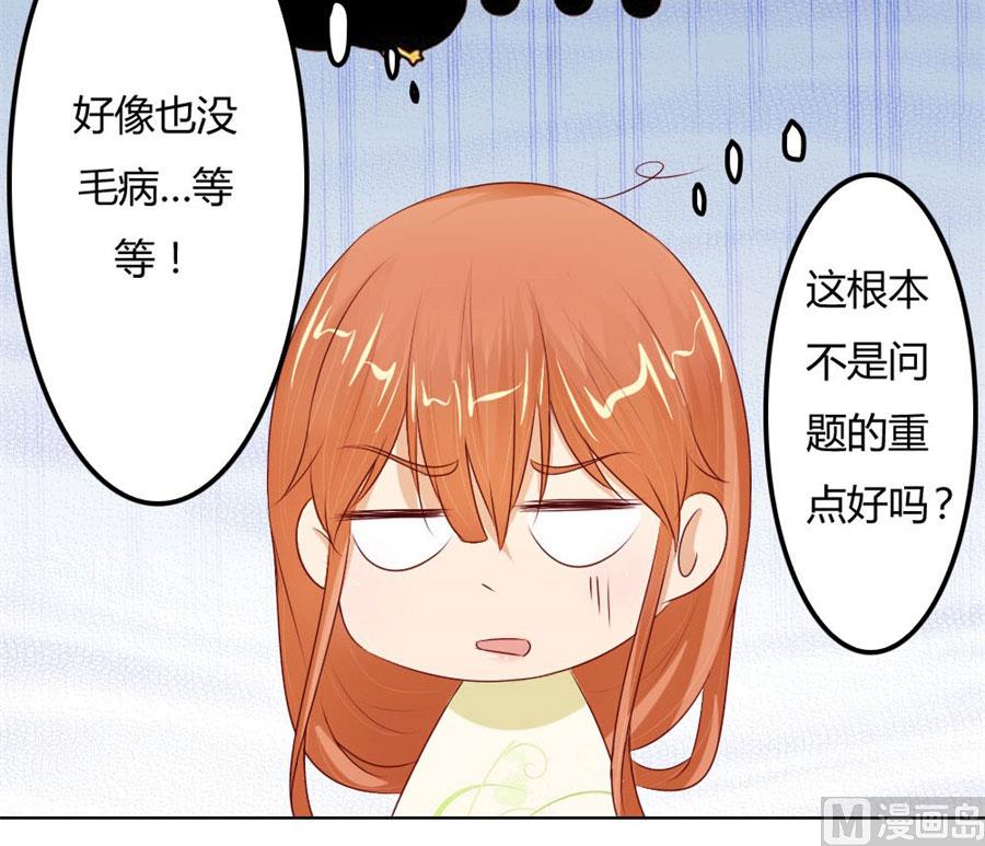 看你表现了！-第60话