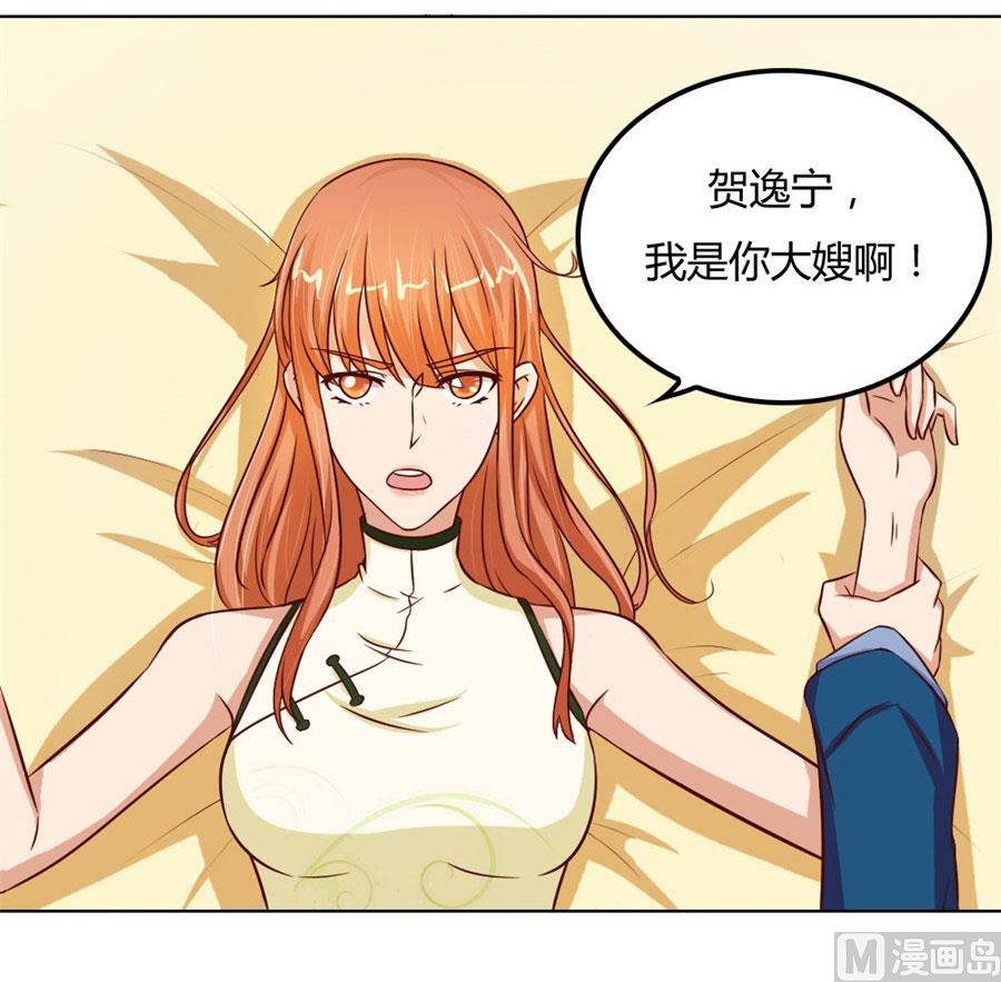 看你表现了！-第60话