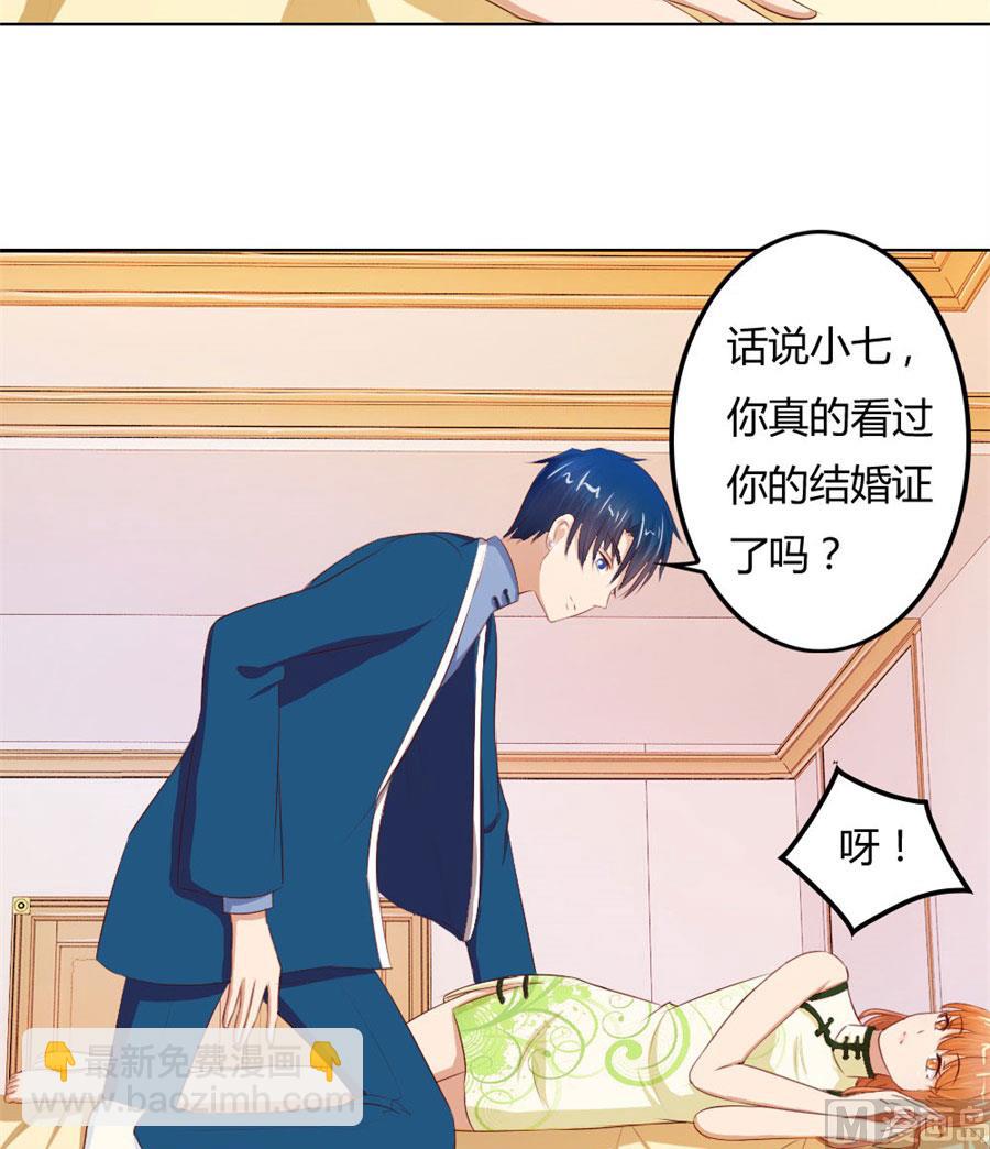 看你表现了！-第60话