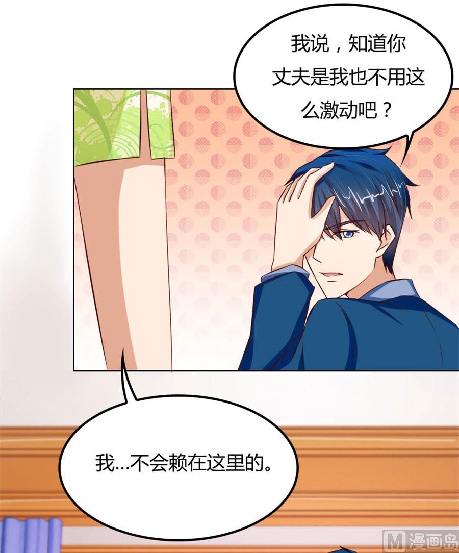 看你表现了！-第60话