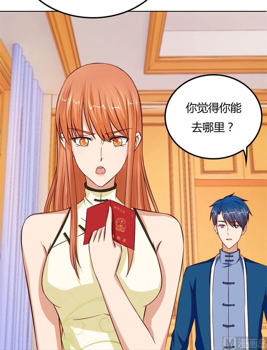 看你表现了！-第60话