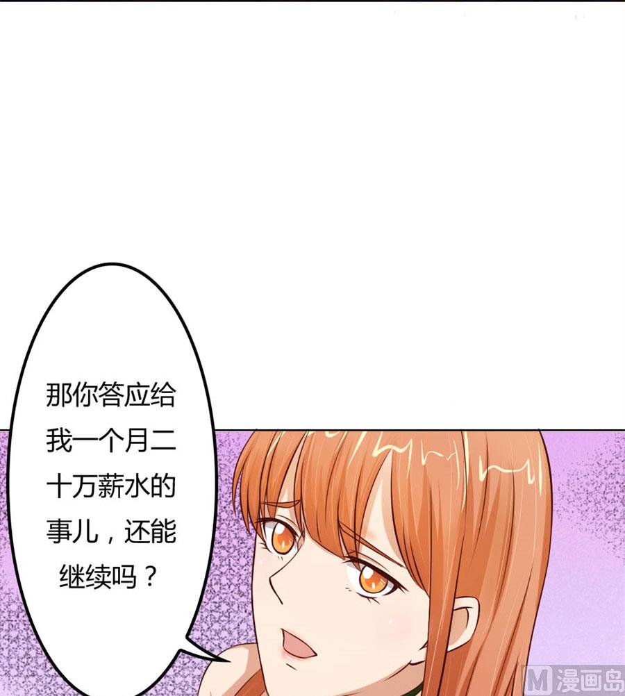 看你表现了！-第60话