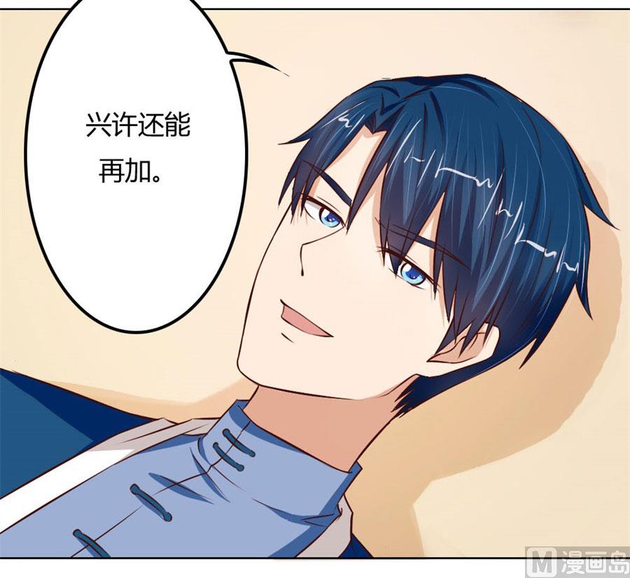 看你表现了！-第60话