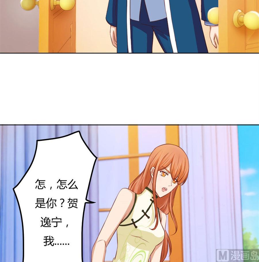 看你表现了！-第60话