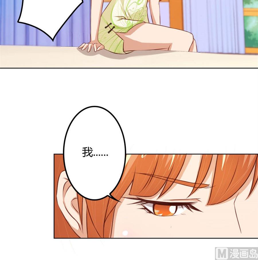 看你表现了！-第60话