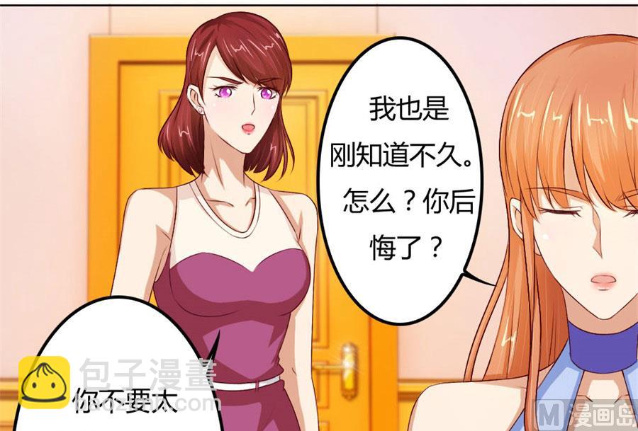 我不要离开你-第66话