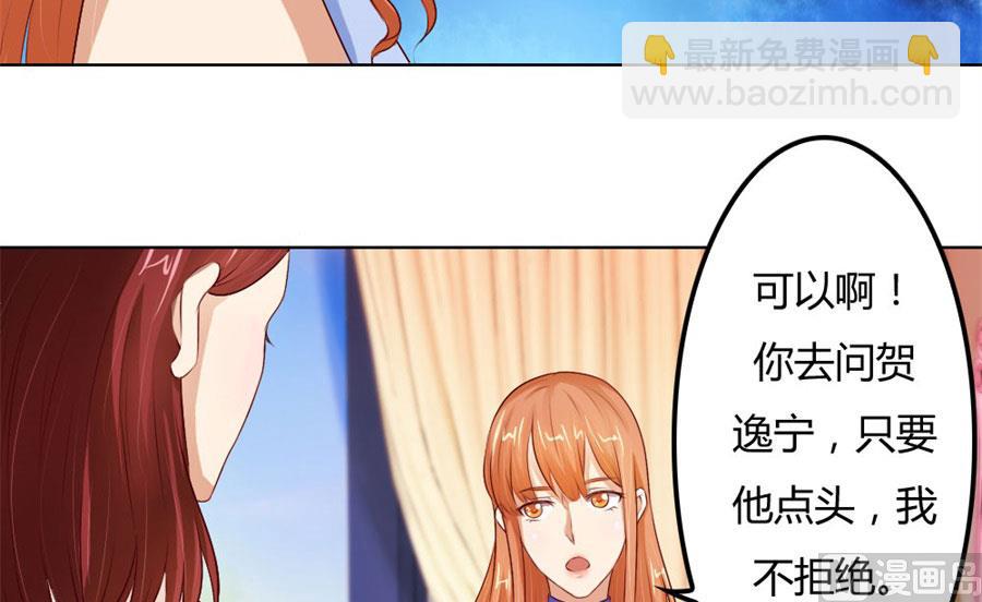 我不要离开你-第66话