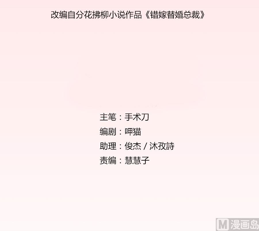 我不要离开你-第66话