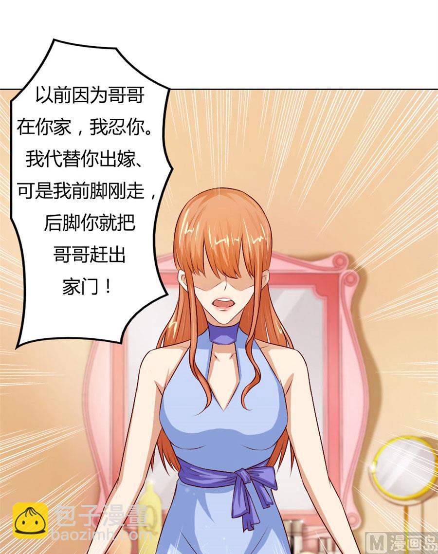 我不要离开你-第66话